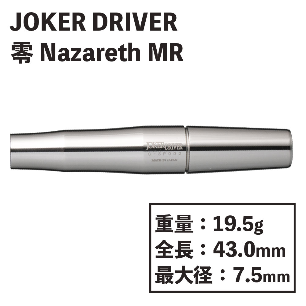 ジョーカードライバー ゼロ ナザレス ミッドリア ダーツ JOKER DRIVER
