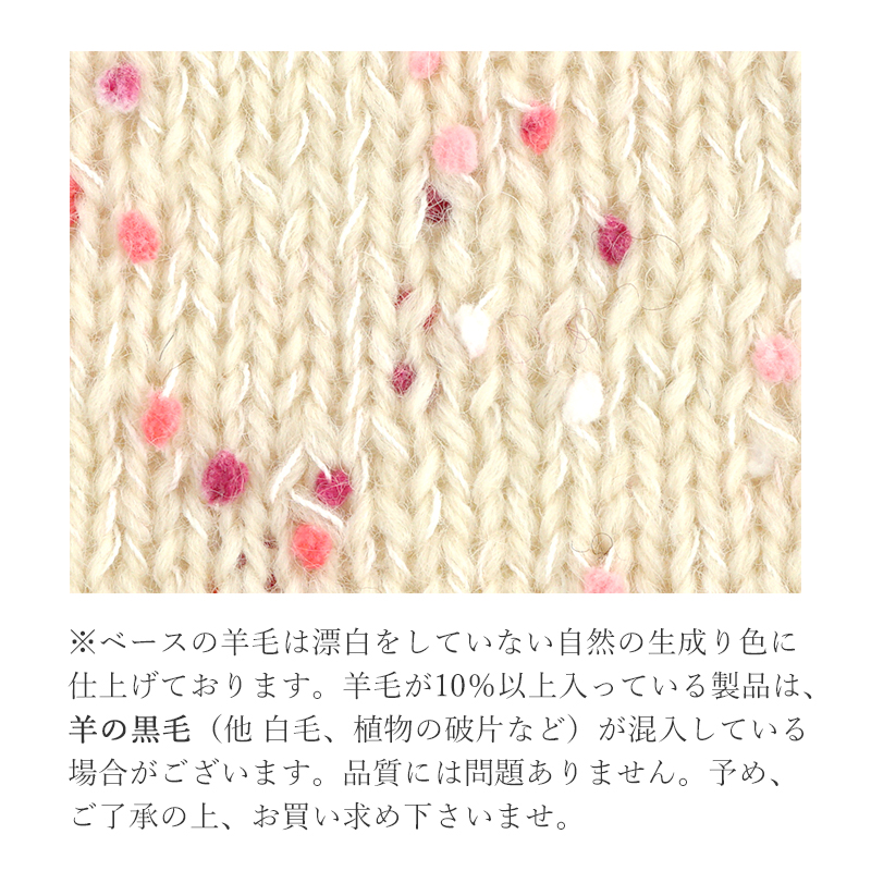 1339】Framboise -W-（フランボワーズダブル） 並太 1玉 毛糸ピエロ