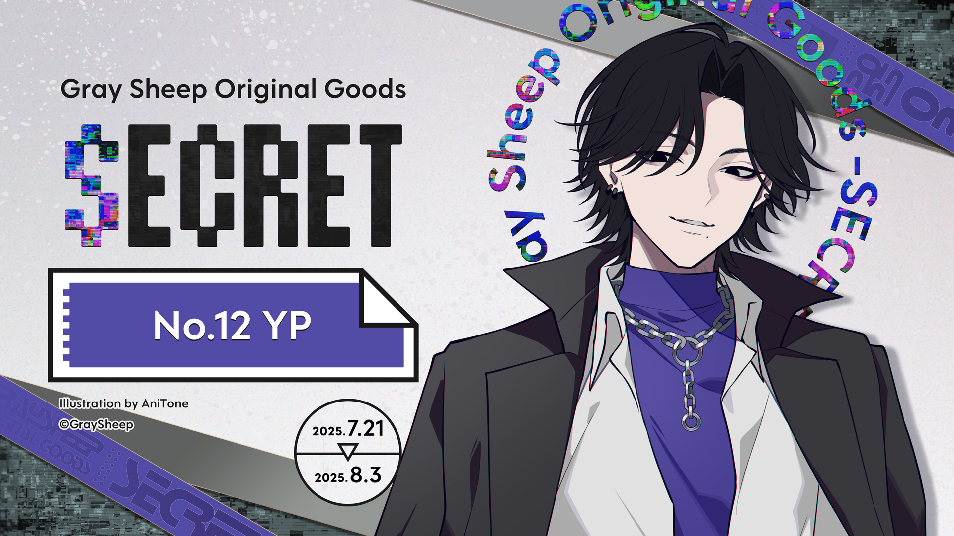 Gray Sheep Original Goods -SECRET-