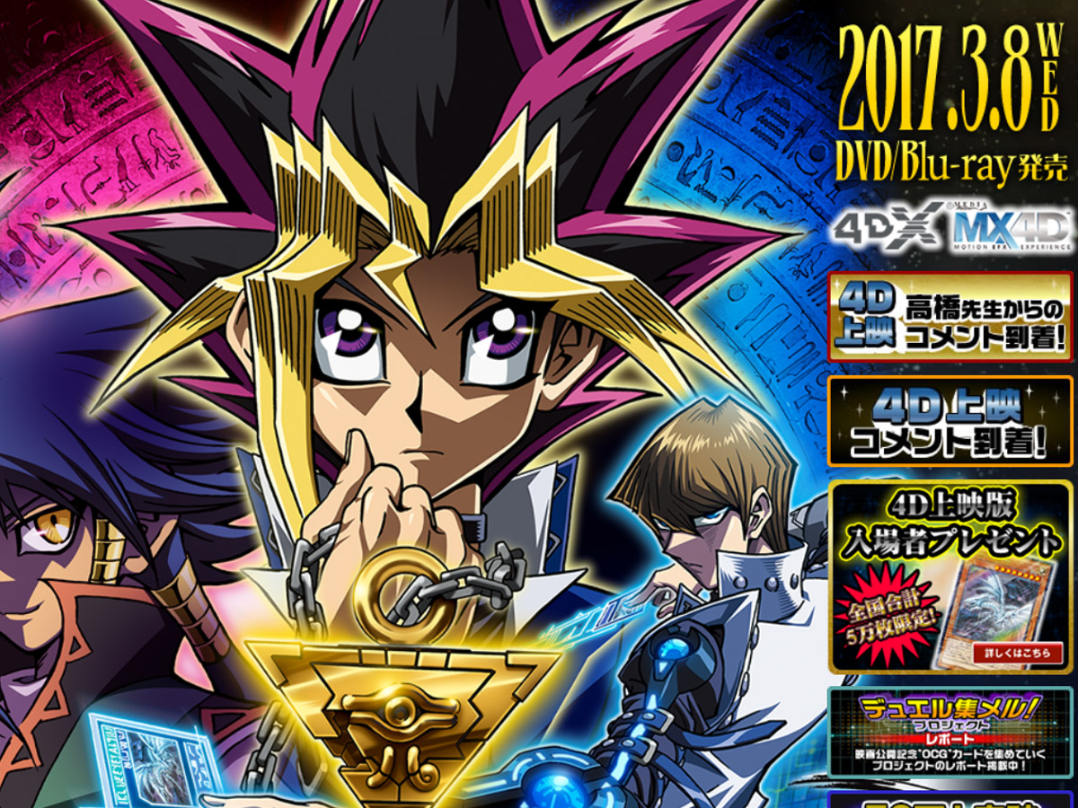 漫画『遊戯王』作者・高橋和希さんが逝去 「言葉が出ない」「早すぎる