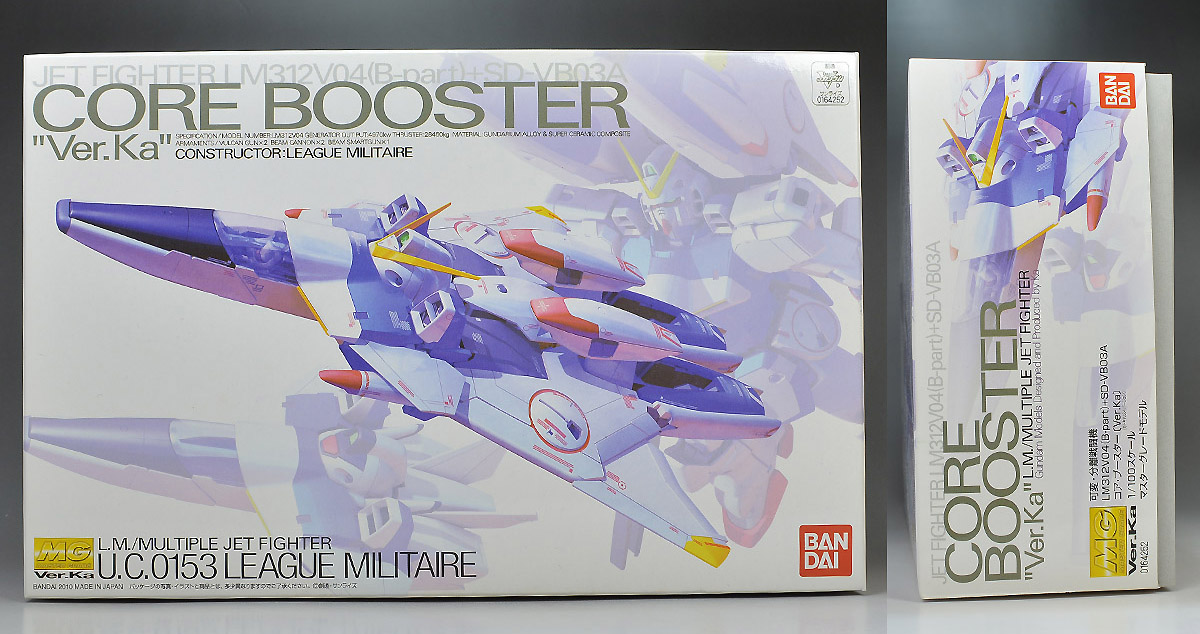 MG コア・ブースター Ver.kaのパッケージ・ランナー レビュー