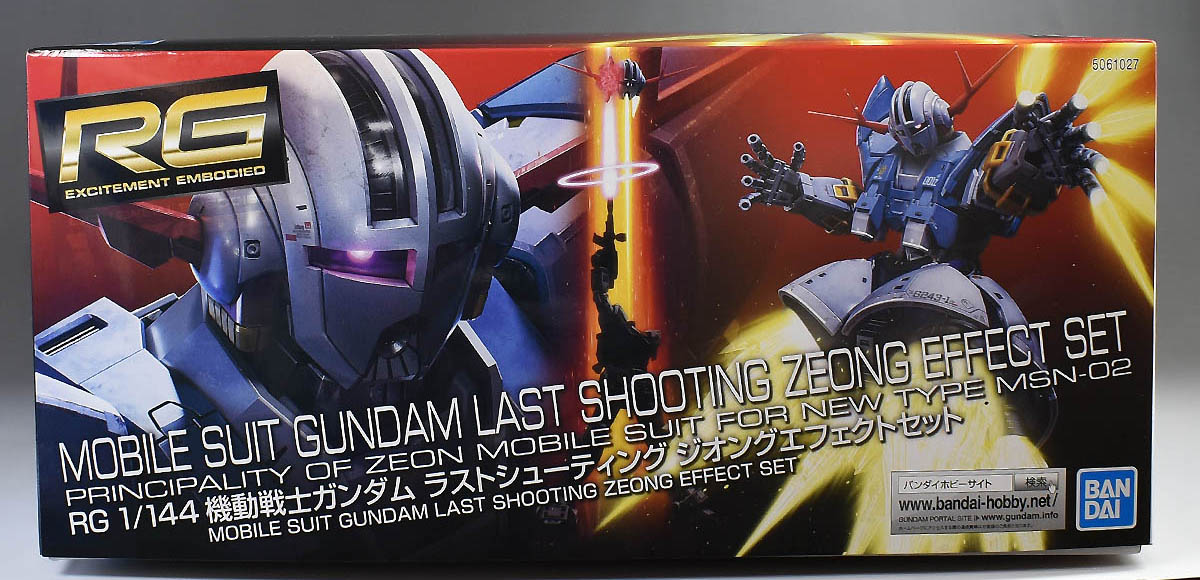 RG 機動戦士ガンダム ラストシューティング ジオングエフェクトセット
