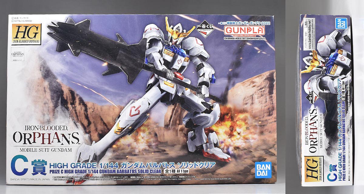 一番くじ C賞 HG ガンダムバルバトス ソリッドクリアのパッケージ