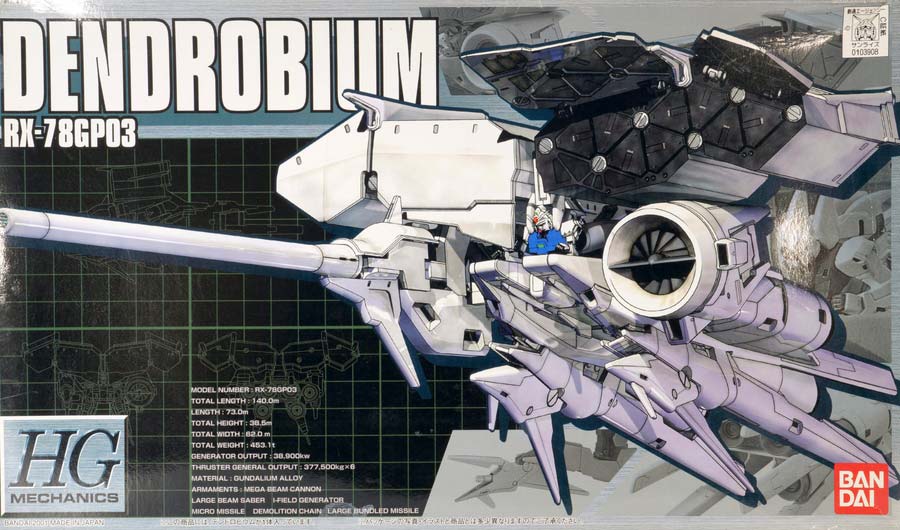 ガンプラ】HG RX-78GP03 デンドロビウム レビュー【HG MECHANICS