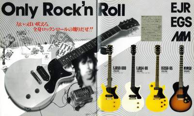 グレコ ギターカタログ 1988