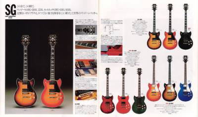 ヤマハ エレキギターカタログ 1982
