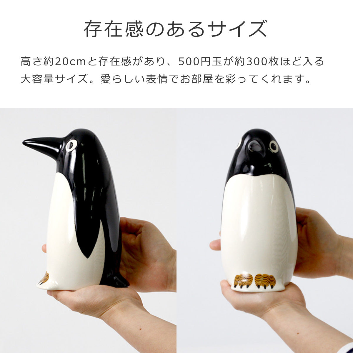 貯金箱 ペンギン（Money box Penguin）