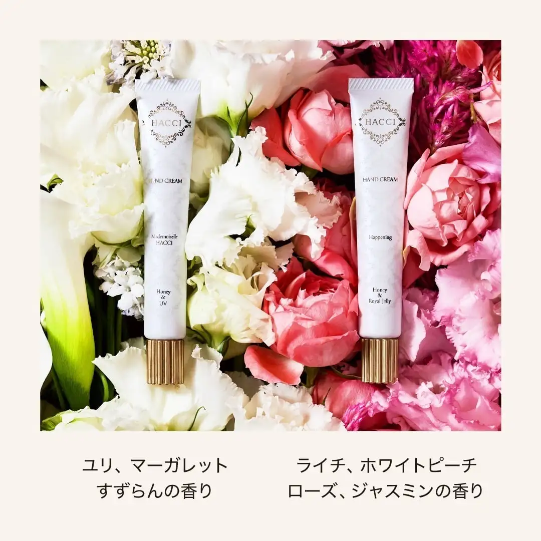ハンドクリーム｜HACCI公式オンラインストア