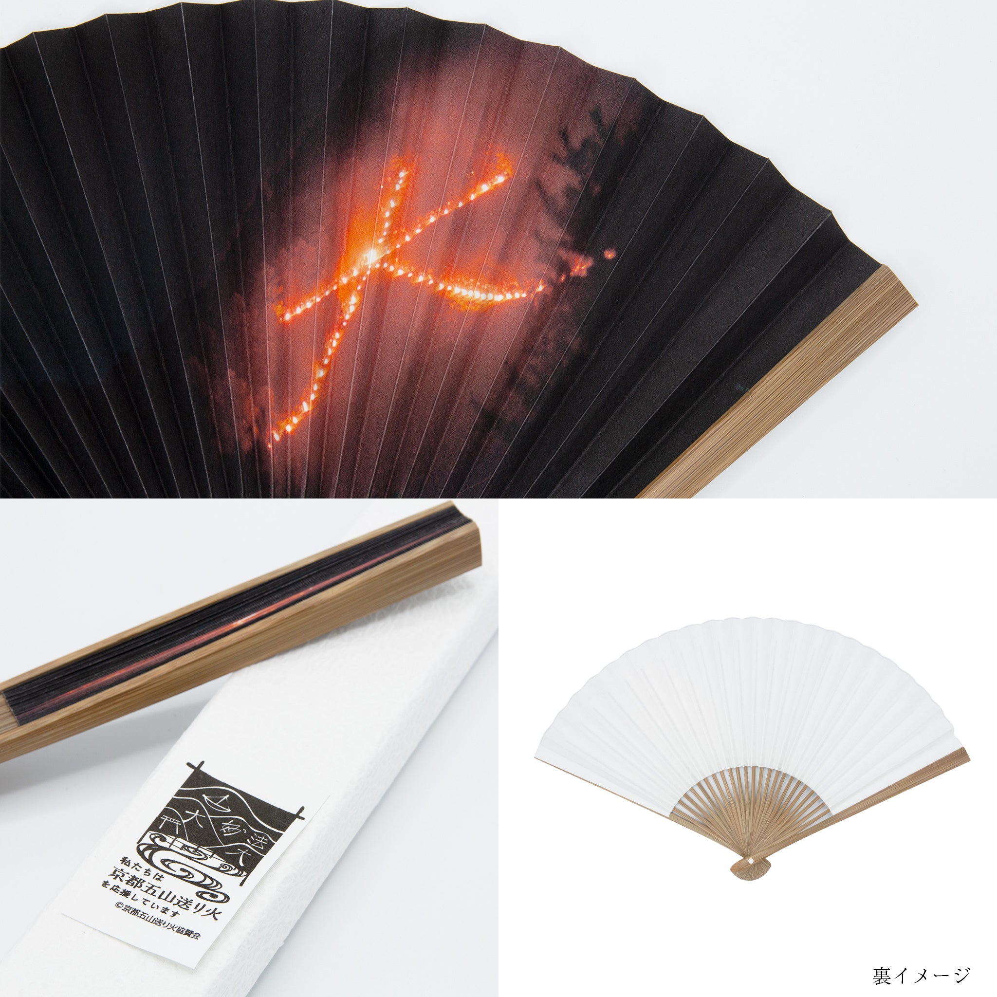 五山の送り火「大文字」 七寸五分 扇子 – 白竹堂オンラインショップ