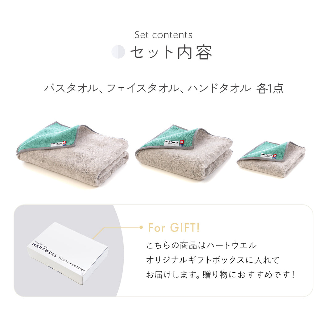 ハートウエルボックス入り アクセント バスタオル×フェイスタオル