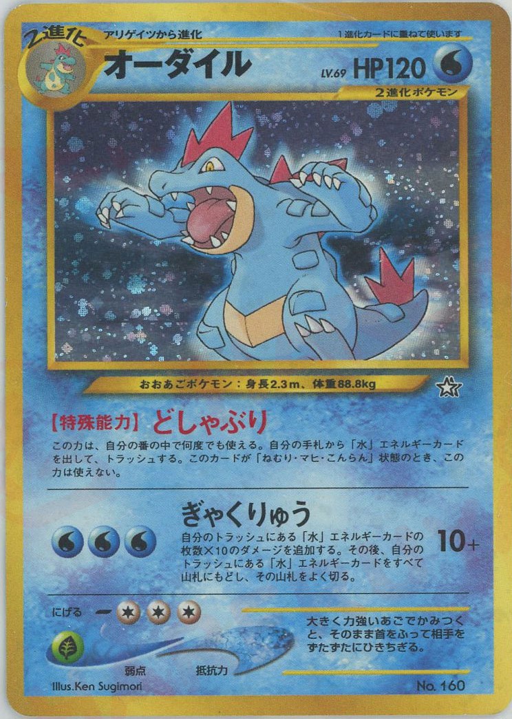 ポケカ全シリーズ図鑑 – 晴れる屋2