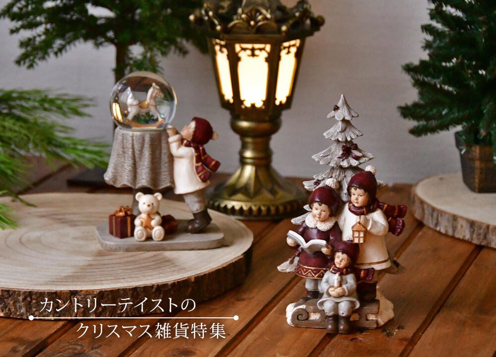 2025年最新 カントリーテイストのクリスマス雑貨特集 | 輸入雑貨の通販