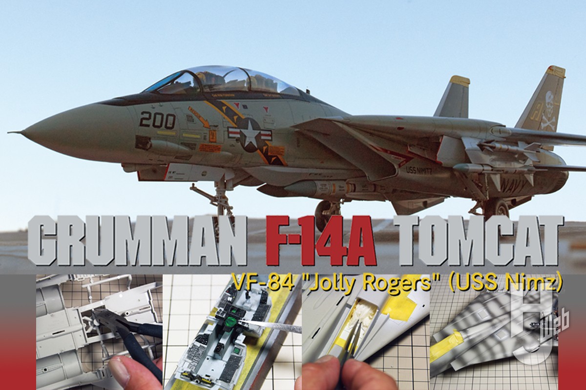 タミヤの傑作キット1/48スケール「F-14Aトムキャット」の攻略法をご