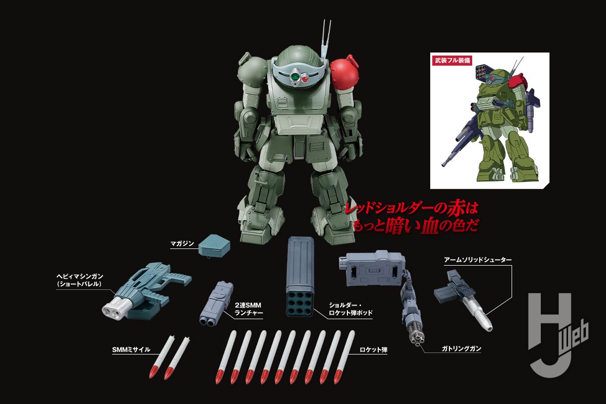 本日発売】アシェット「装甲騎兵ボトムズ スコープドッグをつくる