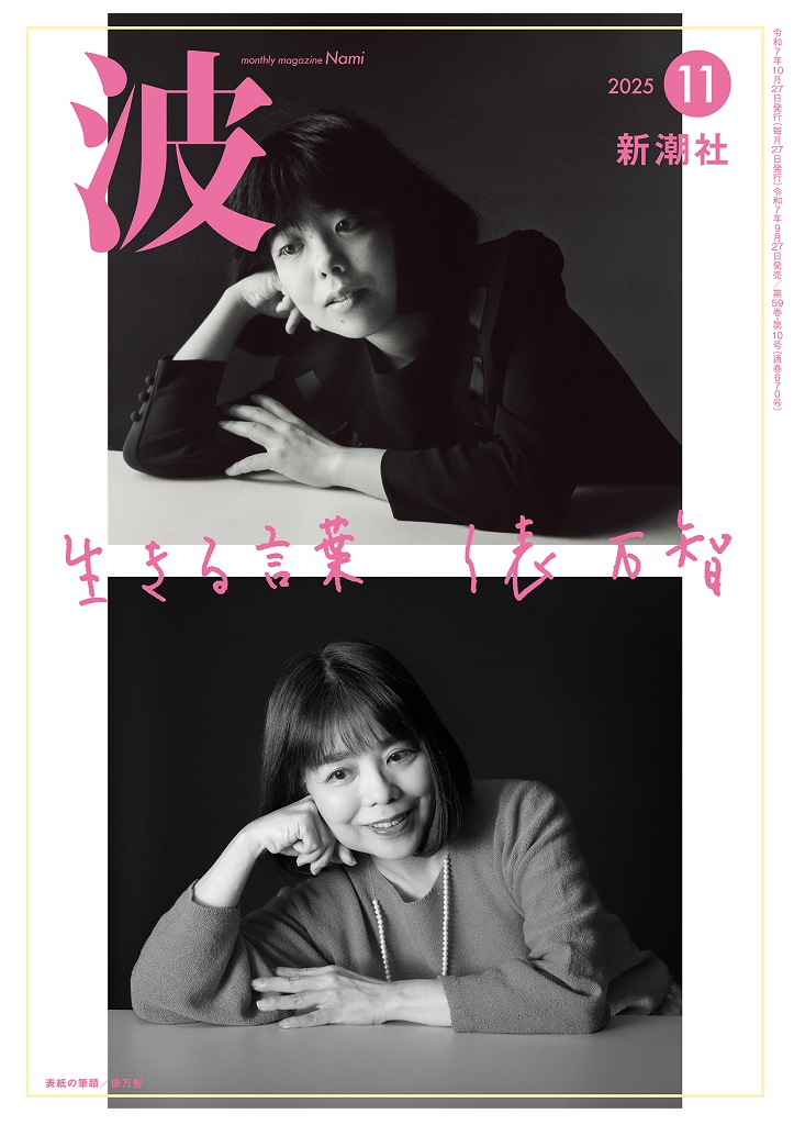 和歌」から「ラップ」「クソリプ」まで――俵万智『生きる言葉』が11.5万