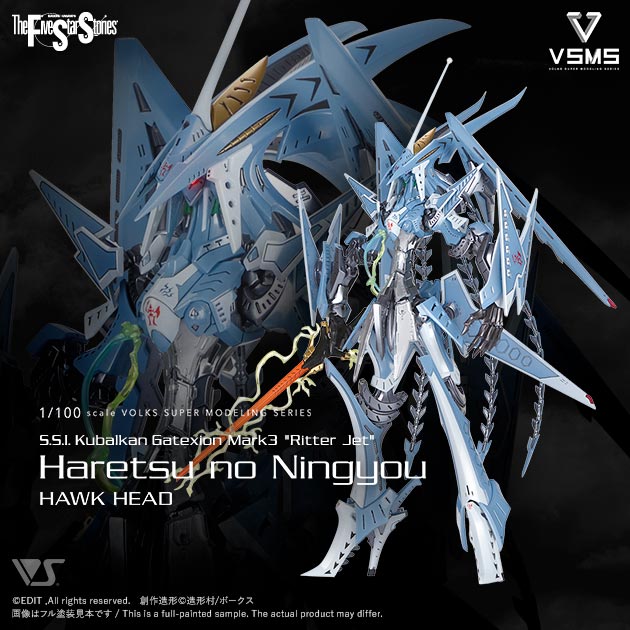 ボークス F.S.S.シリーズ 商品一覧 | ボークス公式 ホビー総合サイト