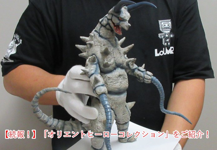 続報！】オリエントヒーローコレクションをご紹介！ | ボークス ホビー