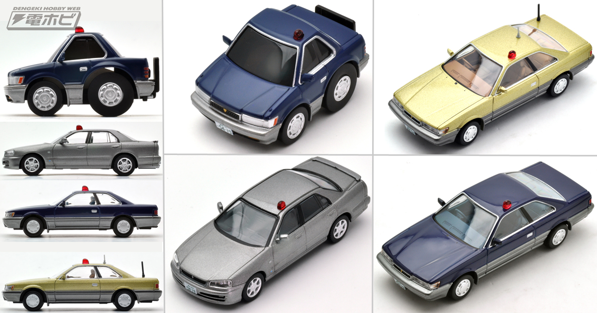 あぶない刑事04 スカイライン（R34） GT」をはじめ、「TOMICA LIMITED