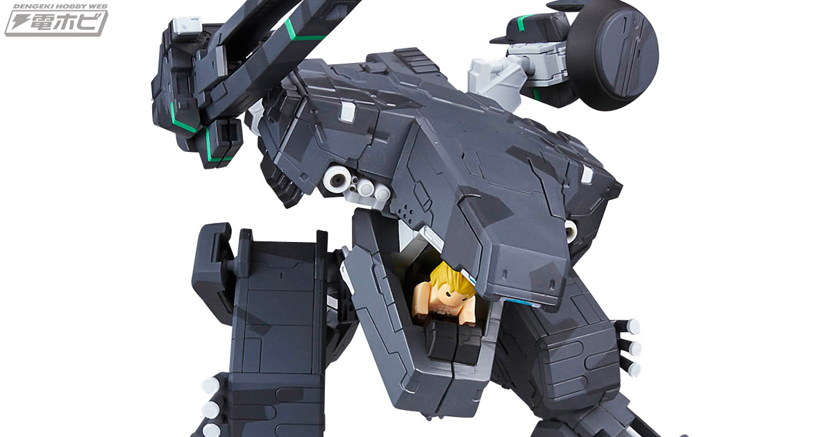 メタルギアソリッド』ヴァリアブルアクション D-SPEC メタルギアREXが