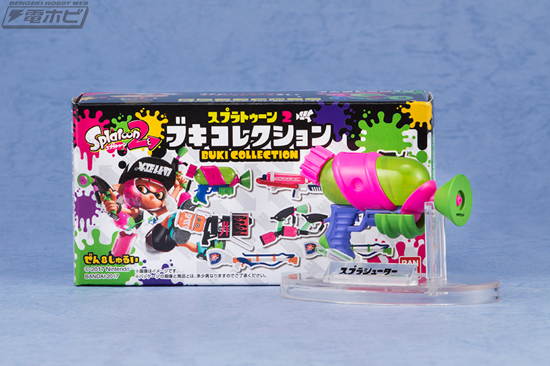 スプラトゥーン2』ハイクオリティ・ブキ・フィギュア！食玩「スプラ