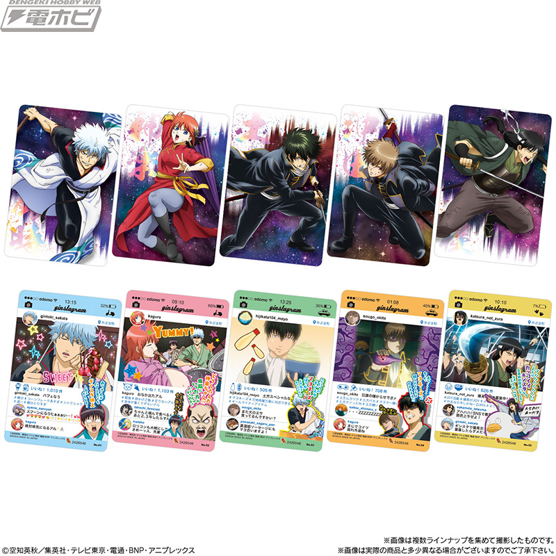 銀魂』最終章の盛り上がりに合わせてカード入りウエハース菓子が大復活