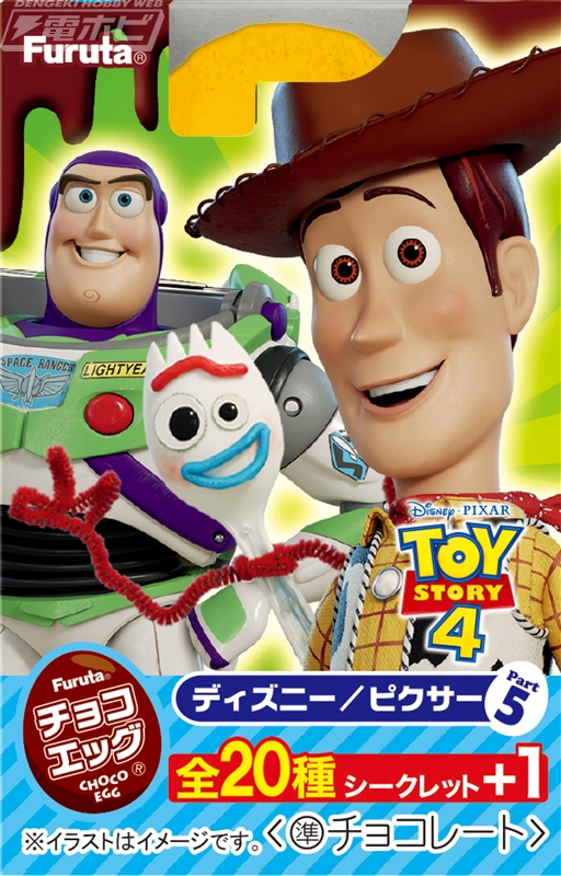 チョコエッグの新作は『トイ・ストーリー4』などディズニー/ピクサーの