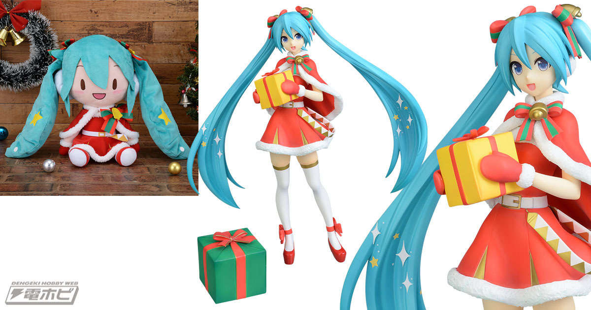 初音ミクがゴージャスなクリスマス衣装でプライズフィギュア化