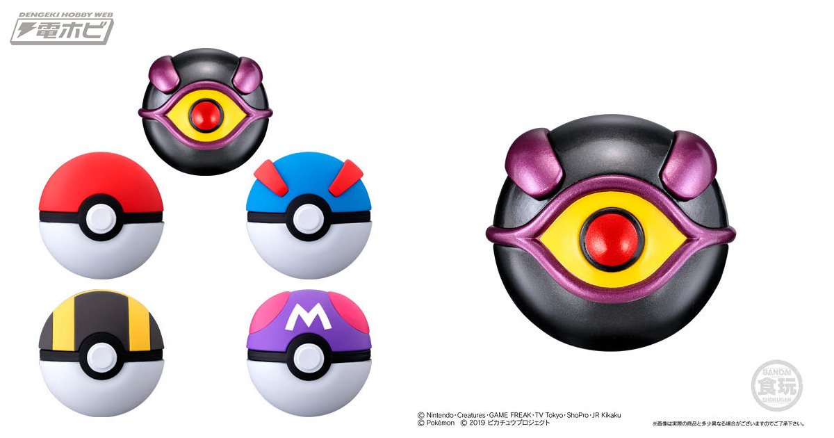 映画『ミュウツーの逆襲 EVOLUTION』に登場するミュウツーボールも