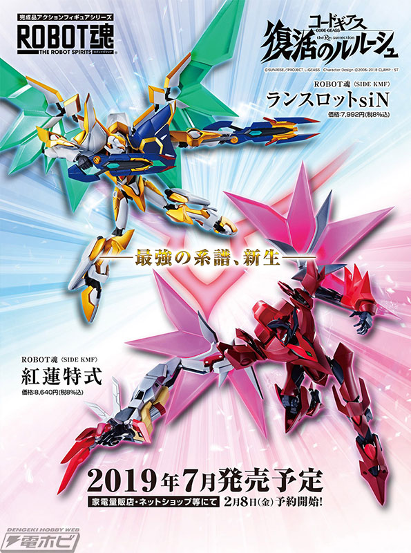 コードギアス 復活のルルーシュ』ROBOT魂ランスロットsiNと紅蓮特式が2