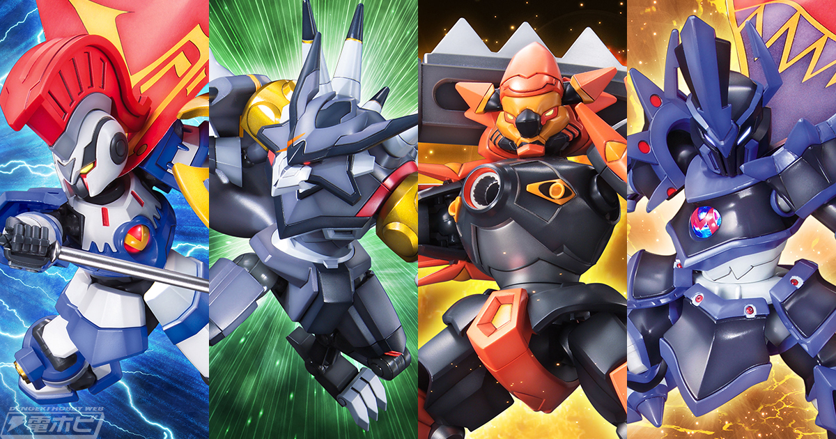 ダンボール戦機』プラモデルシリーズが起動！その怒涛のラインナップを