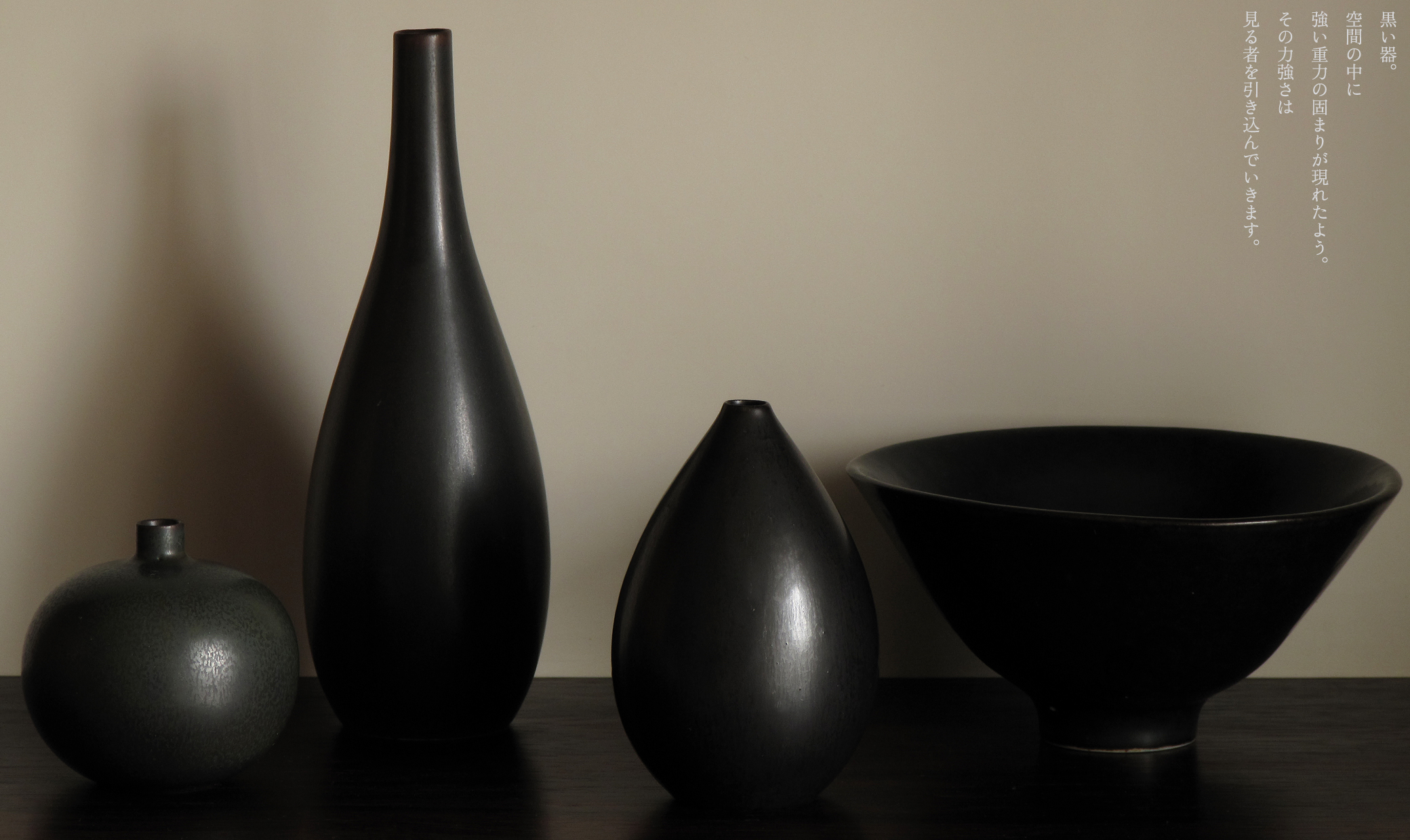 ギャラリー北欧器 Carl Harry Stalhane（カール・ハリー・スタルハーネ）