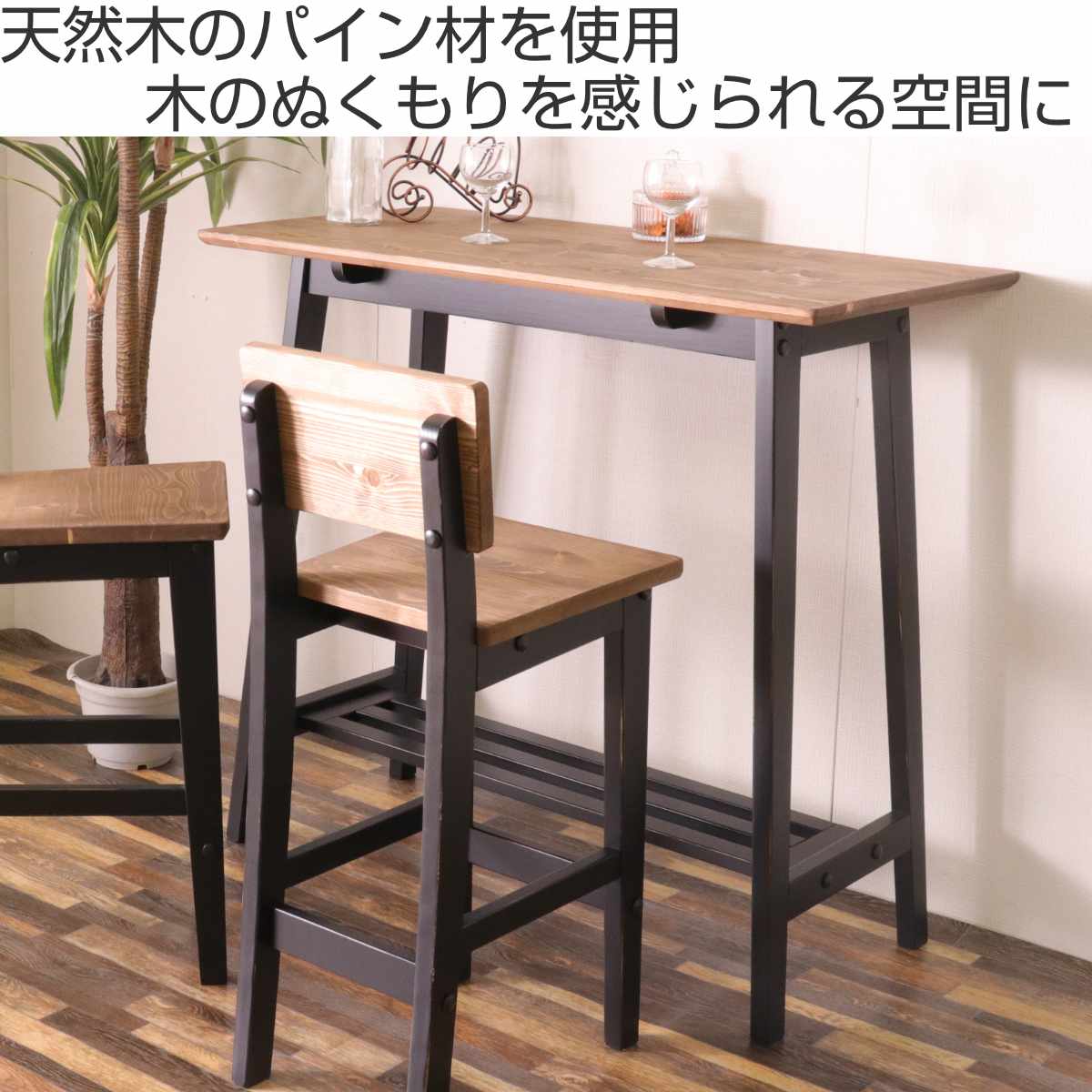 カウンターテーブル 高さ90cm おしゃれ 天然木 ヴィンテージ風 – ハウジー