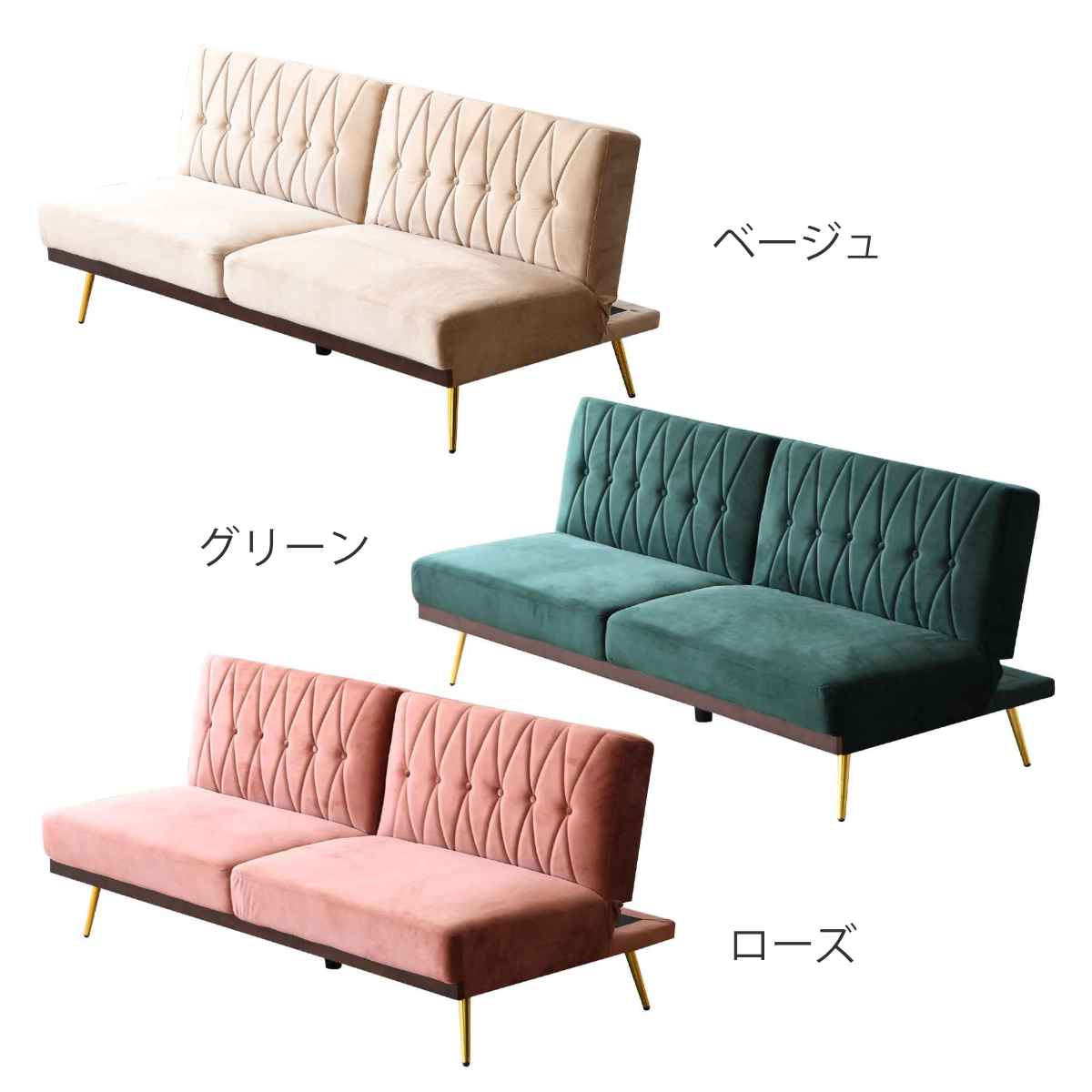 ソファベッド コンパクト リクライニング左右独立 高級感 ベロア 幅