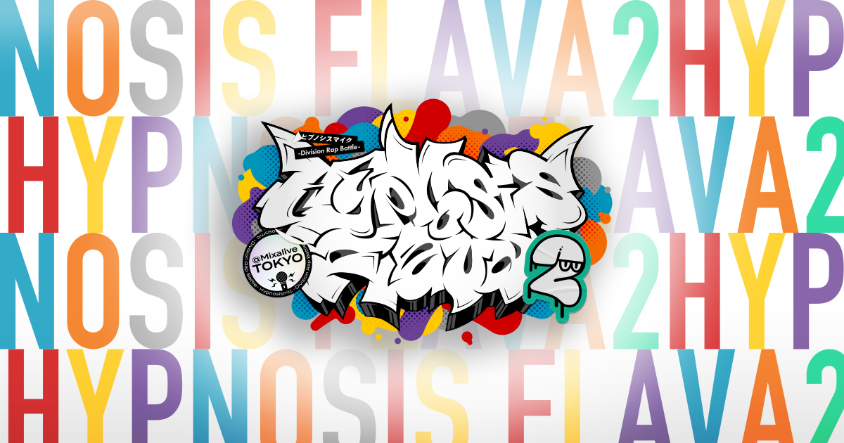 ビッグタオル／夢野 幻太郎 Hypnosis Flava2 Ver. | Hypnosis Flava2