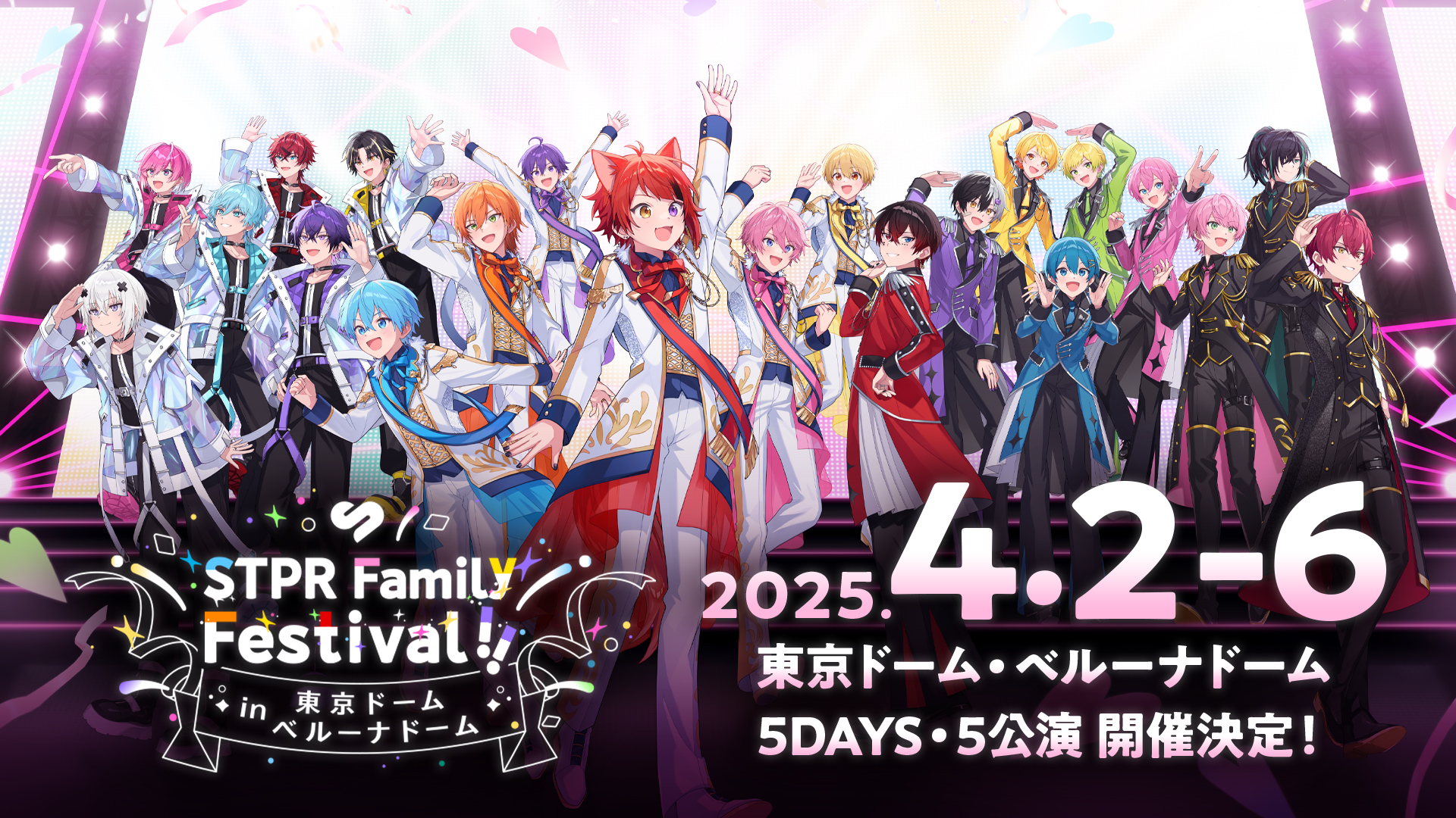 STPR Family Festival!! in 東京ドーム・ベルーナドーム