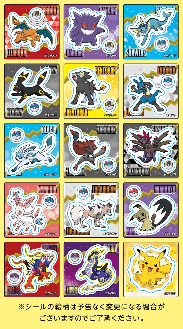 ポケモンスナック 東ハト