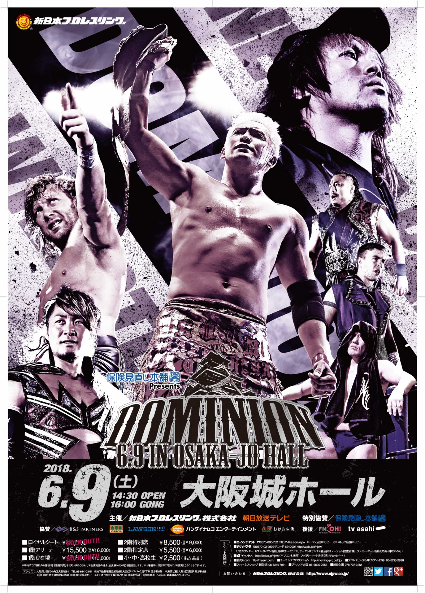 Official Poster: NJPW Dominion 6.9 in Osaka-jo Hall : r/SquaredCircle