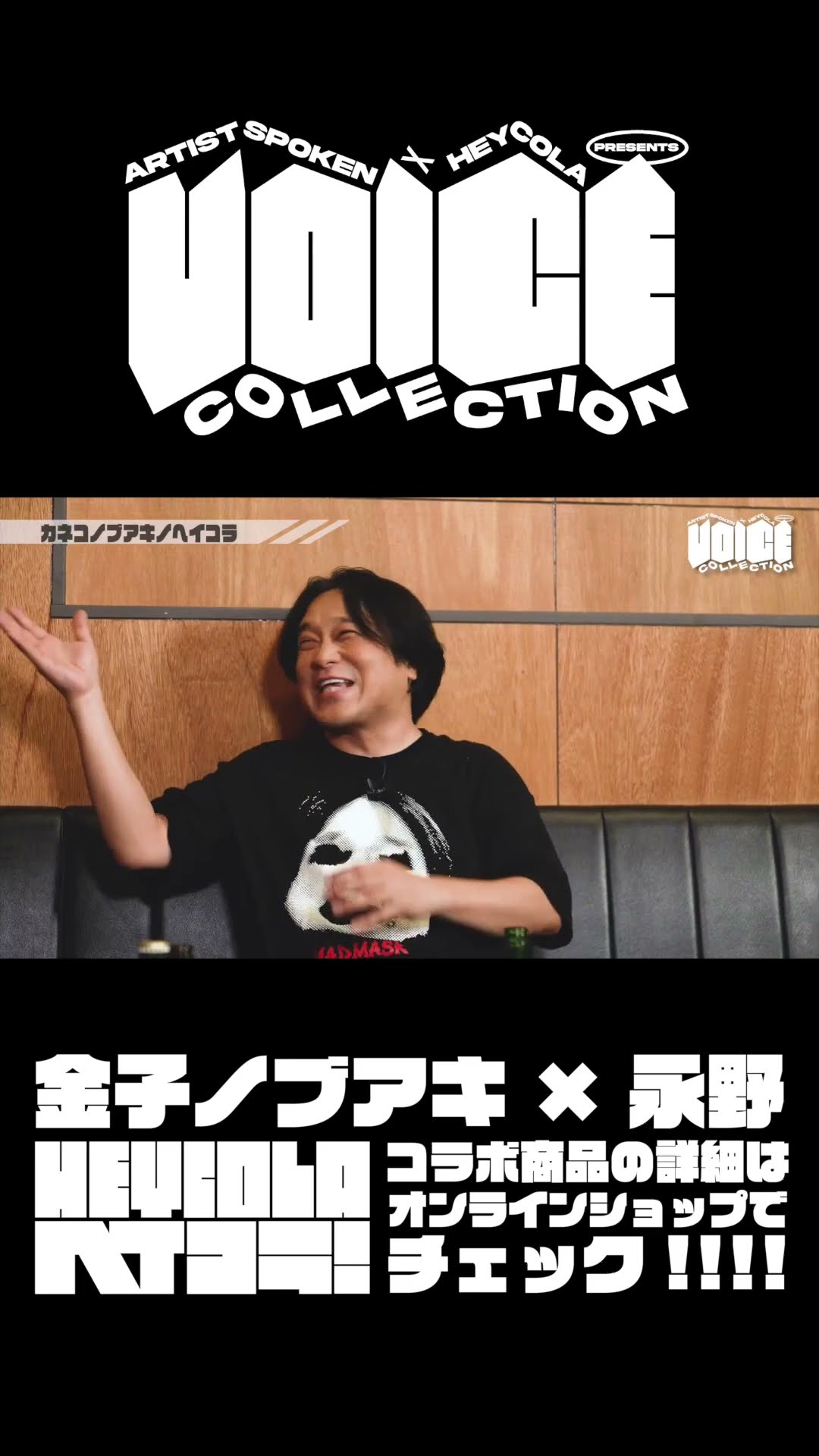 VOICE COLLECTION vol.2