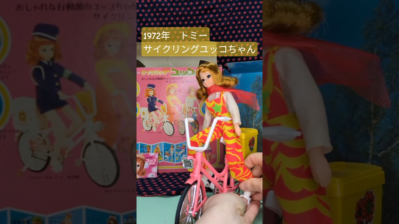 tommy 1972年Doll サイクリングユッコちゃん電動自転車動くかな