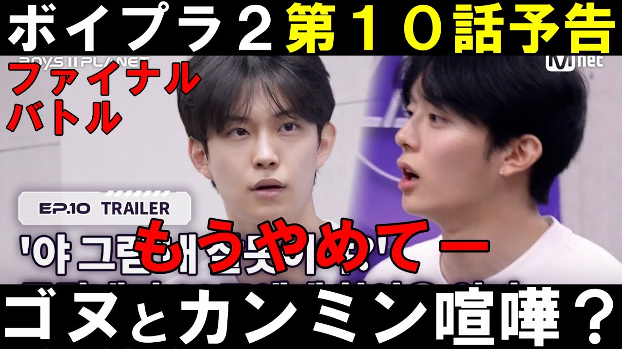 If Gun-woo and Kang-min's fight isn't a prank, it could affect