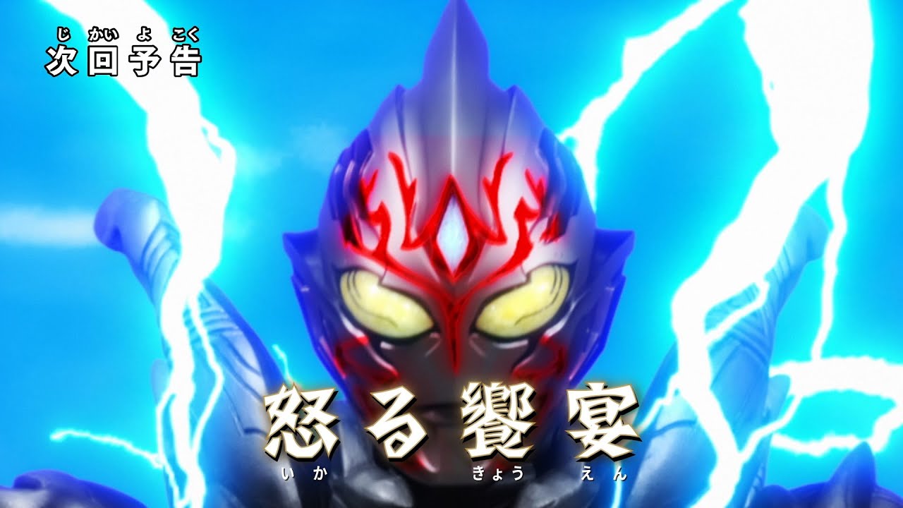 ULTRAMAN TRIGGER: NEW GENERATION TIGA Ep 17 