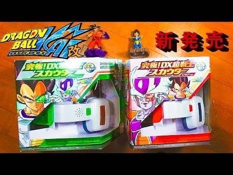 Ultimate! DX Super Warrior Scouter] Dragon Ball Kai Dragon Ball