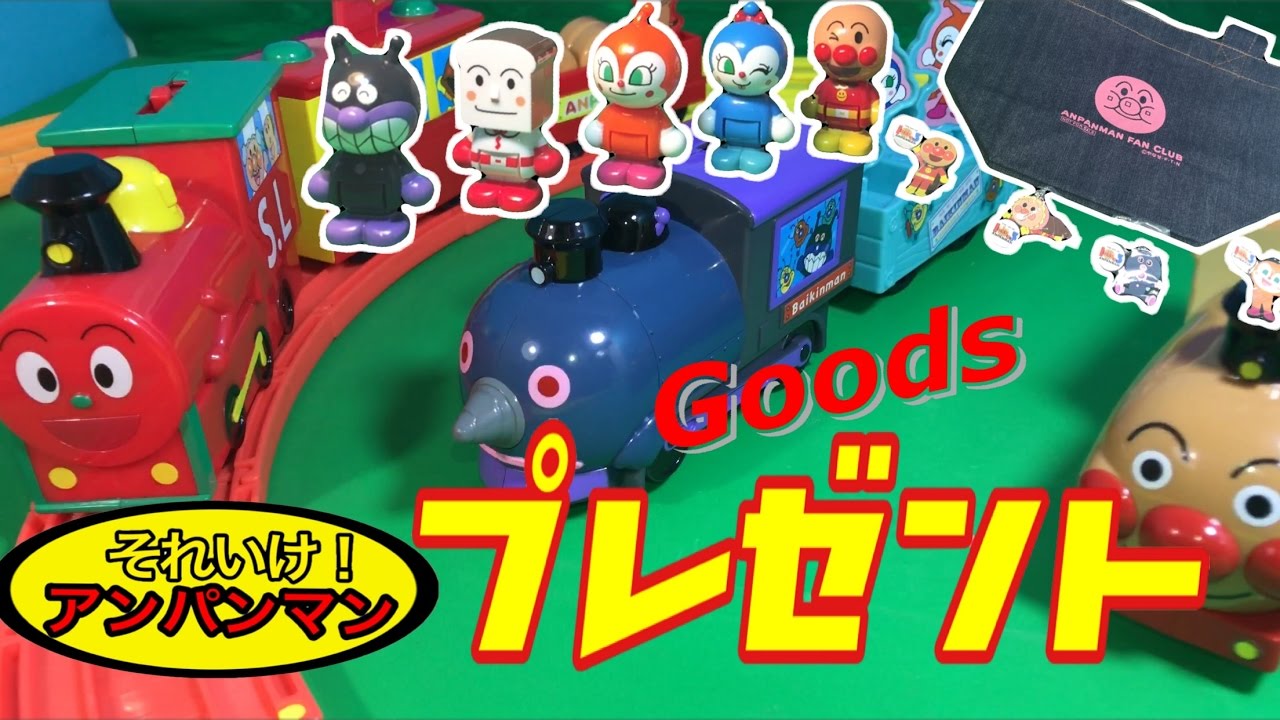 アンパンマン プレゼント企画SLマン/アンパンマントレイン/モグリン