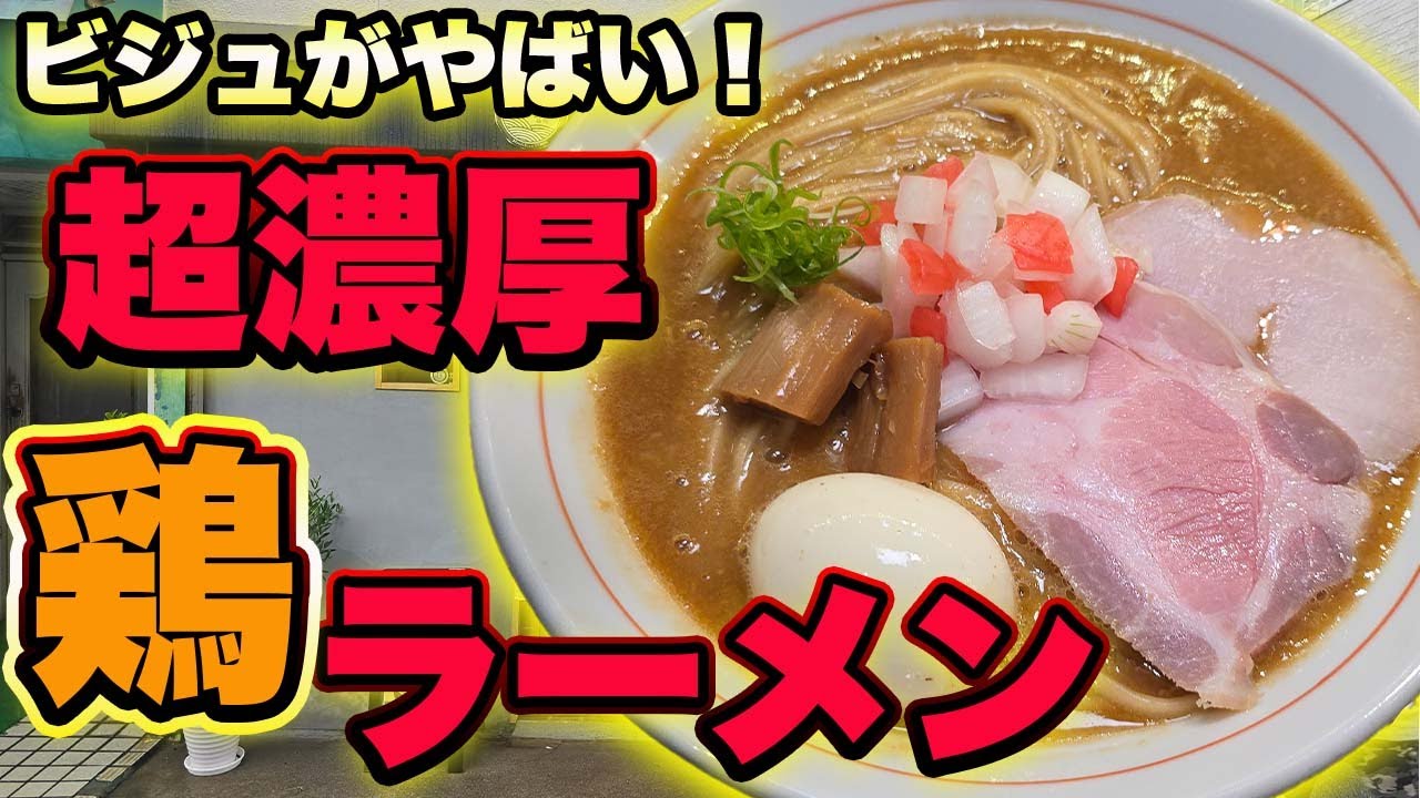 Momodani, Osaka] The ultimate thick 