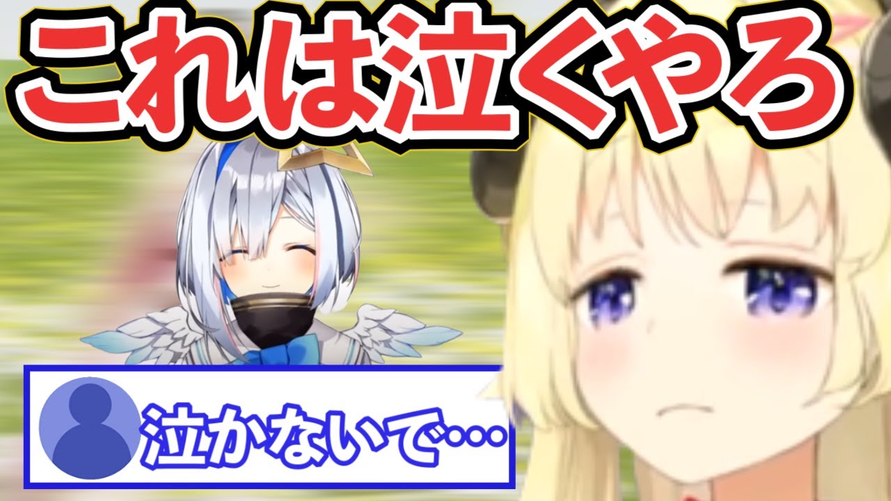 Kadomaki Watame] Amane Kanata's birthday message was so shocking I