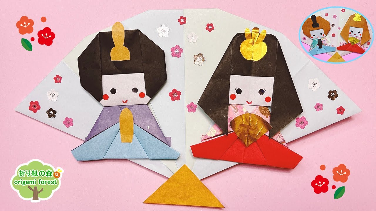 ひなまつり折り紙】おひなさま・おだいりさまの作り方 Origami Hina