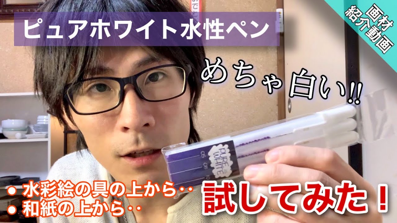 Art Materials Introduction] Can it be used on Japanese paper