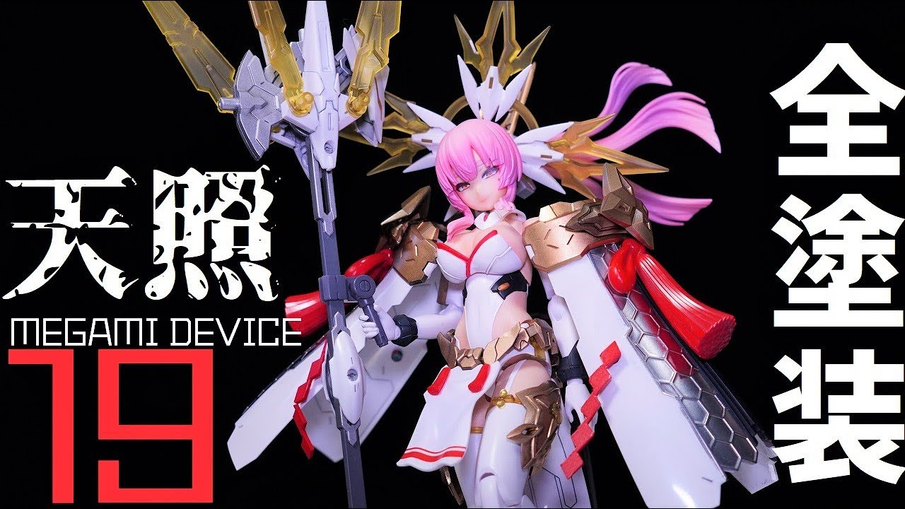 This volume is the best! Imperial Miko Amaterasu Regalia fully