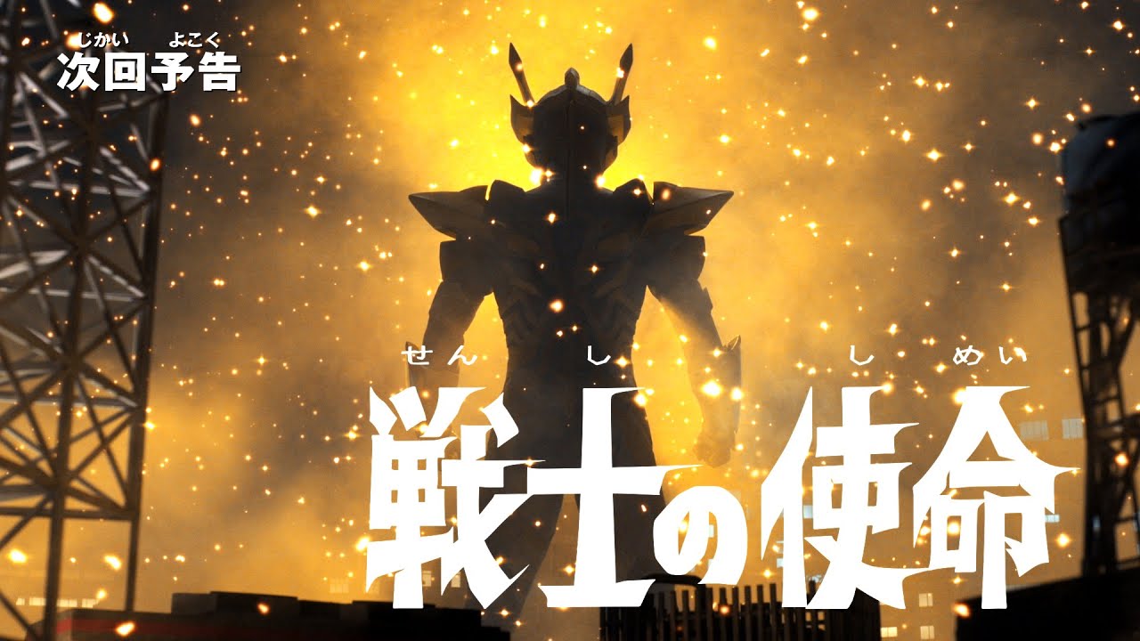 ULTRAMAN Z Episode 15 