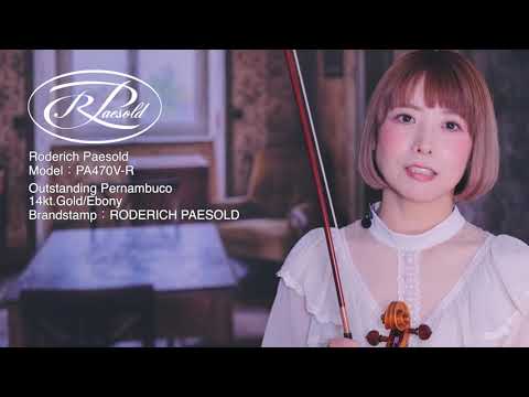 Roderich Paesold (ローデリヒ・ペゾルト) PA468V-R / PA470V-R